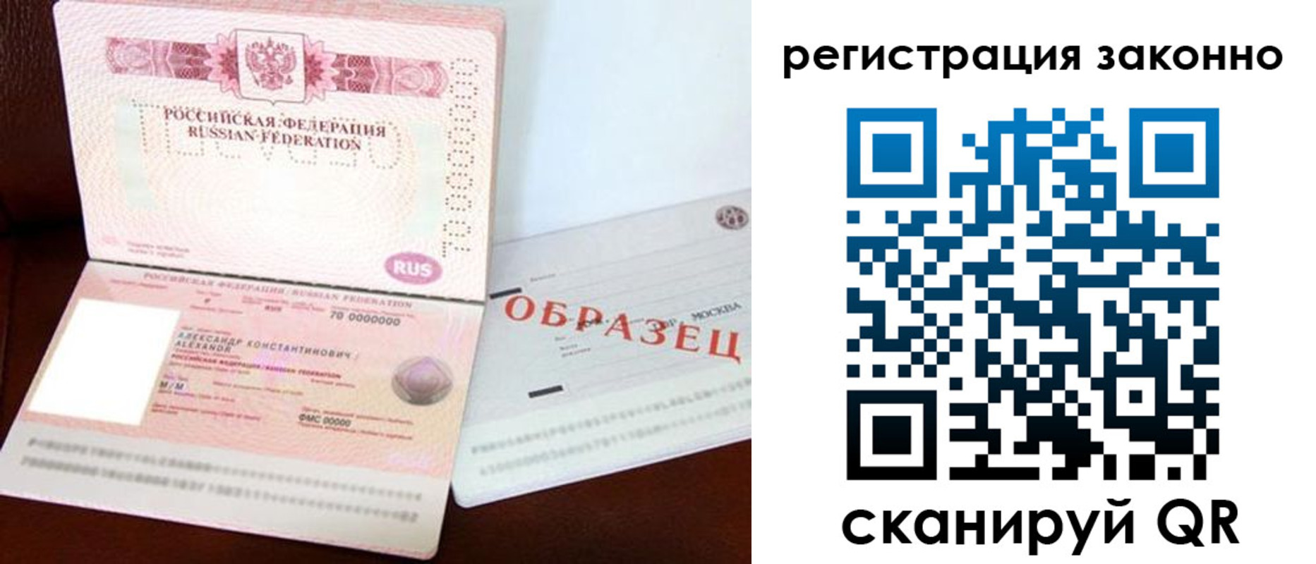 прописка штамп в Курганинске