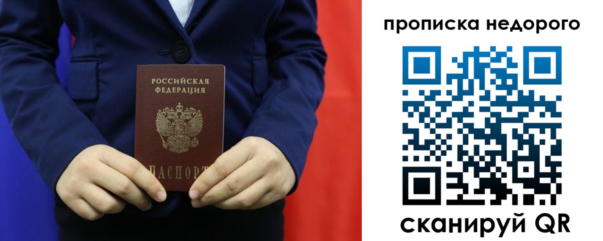 временная регистрация в Курганинске