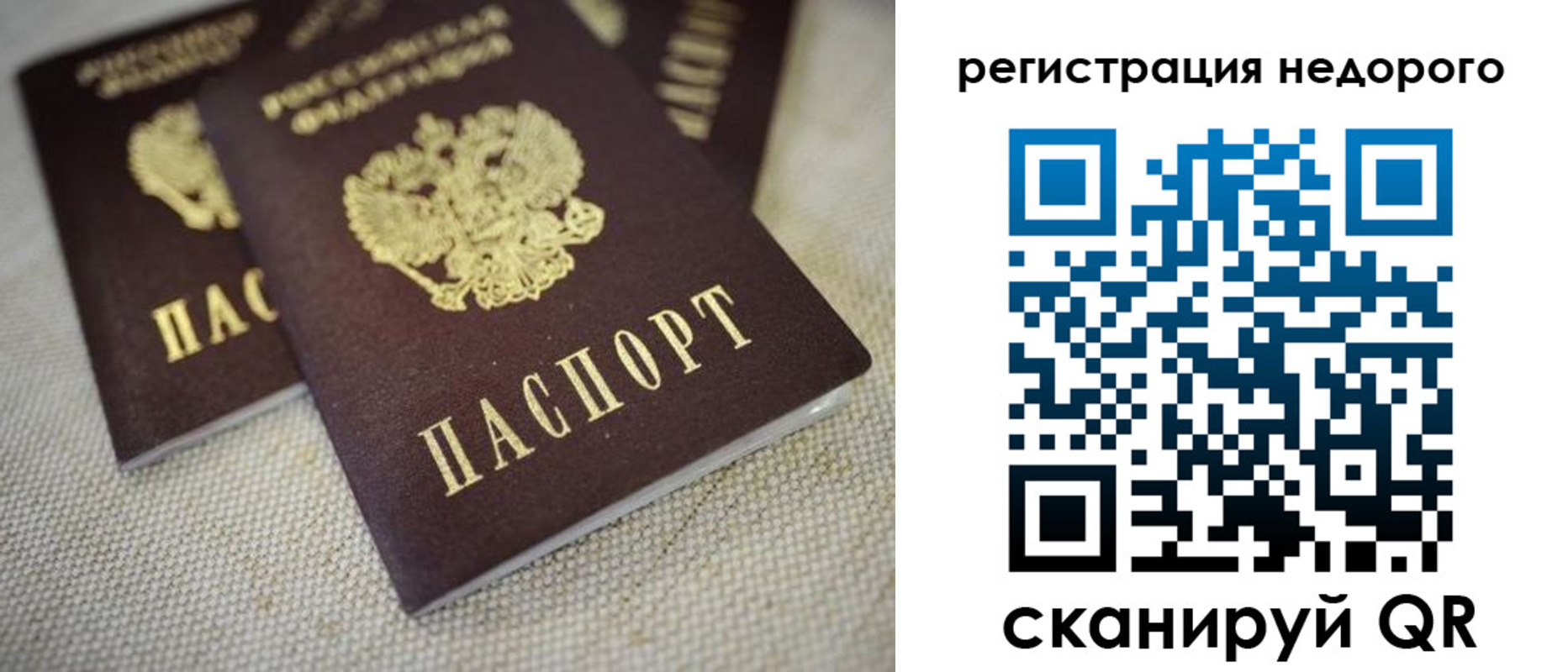 временная регистрация гарантия в Курганинске