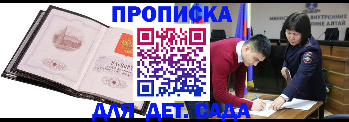 регистрация в Курганинске