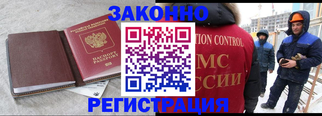 временная регистрация госуслуги в Курганинске