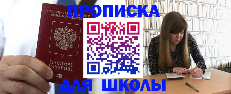 прописка регистрация в Курганинске