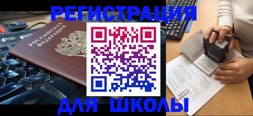 прописка для кредита в Курганинске