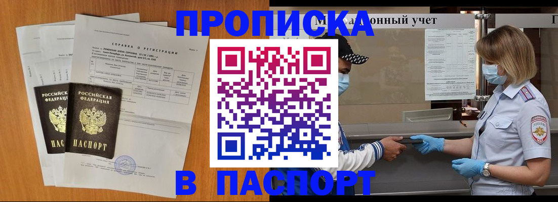 миграционный учет в Курганинске